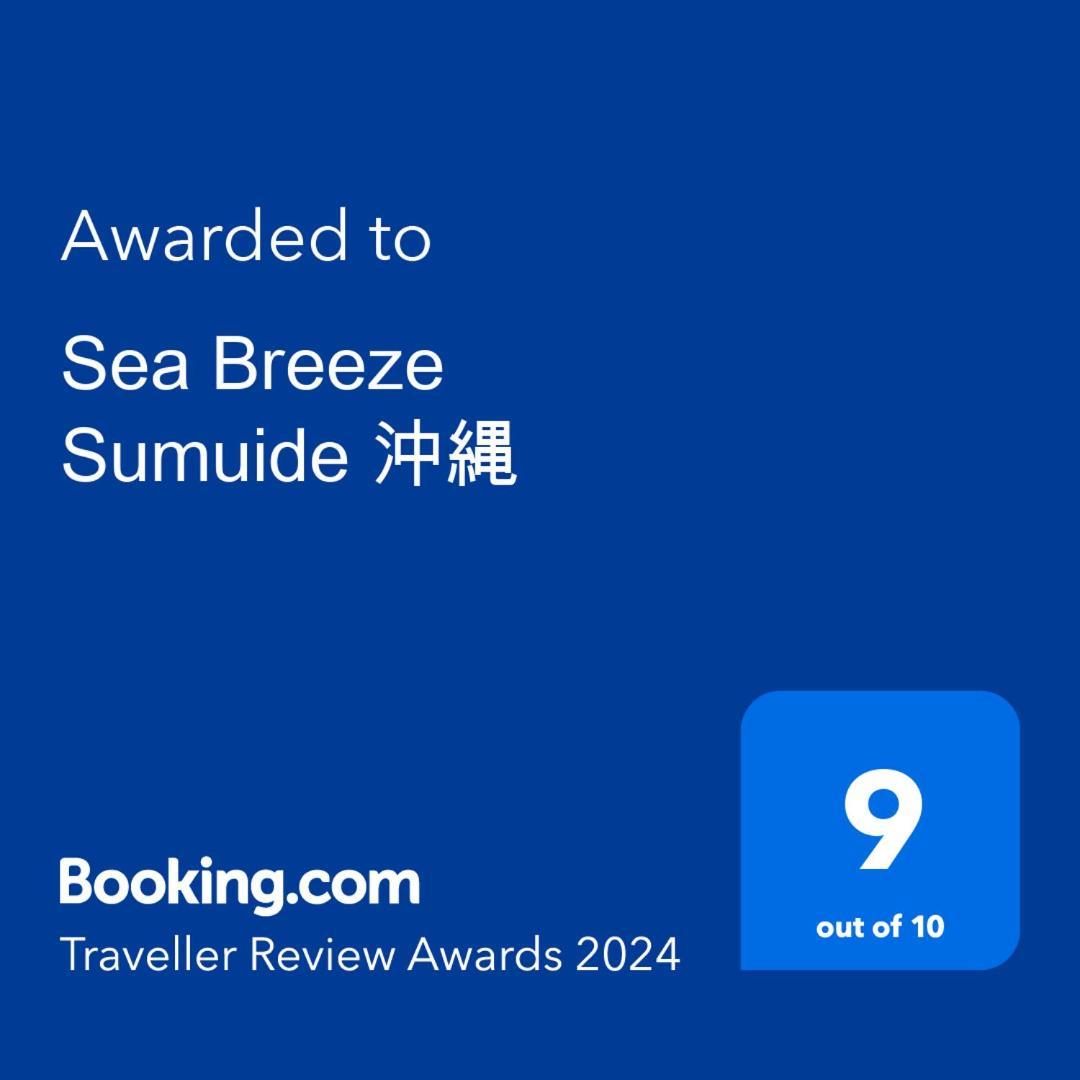Sea Breeze Sumuide 沖縄 Nago